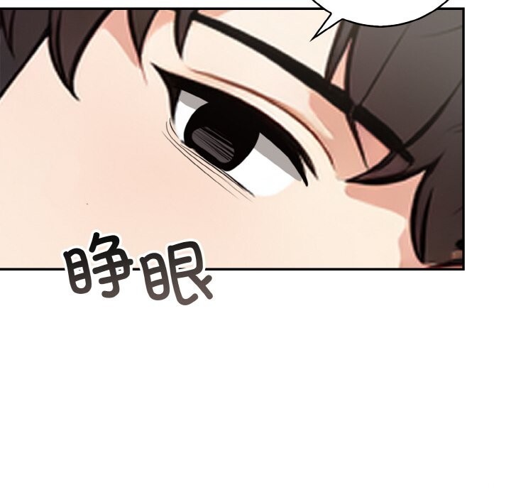 星爱别墅第19話