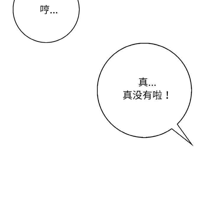 星爱别墅第19話