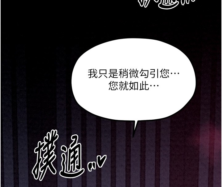 最强家丁第25話-在風流館裡多人運動