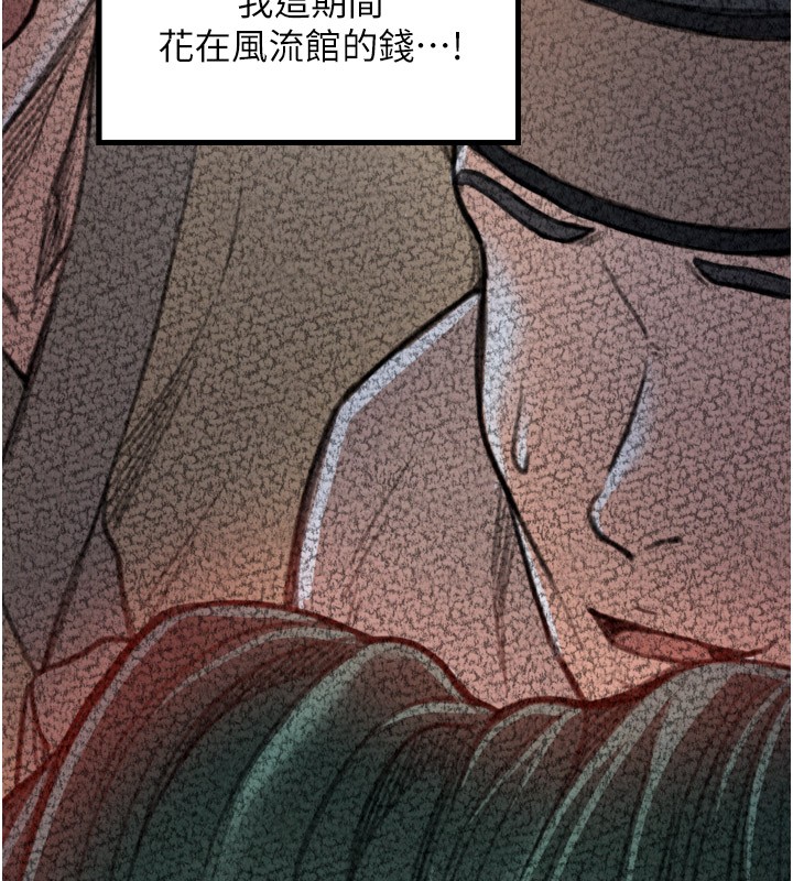 最强家丁第25話-在風流館裡多人運動