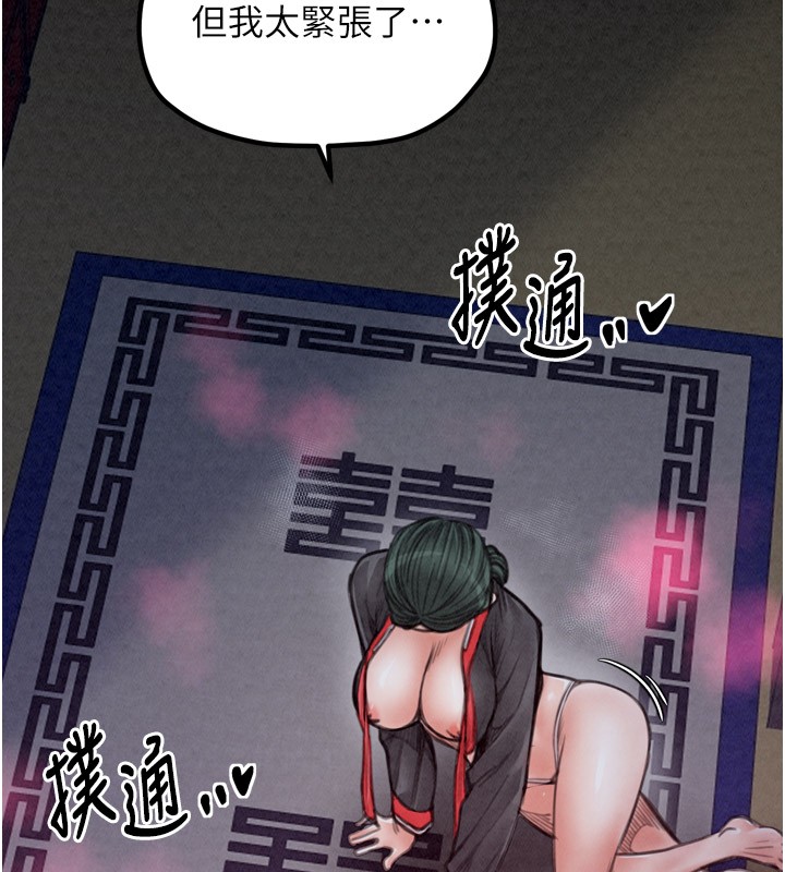 最强家丁第25話-在風流館裡多人運動