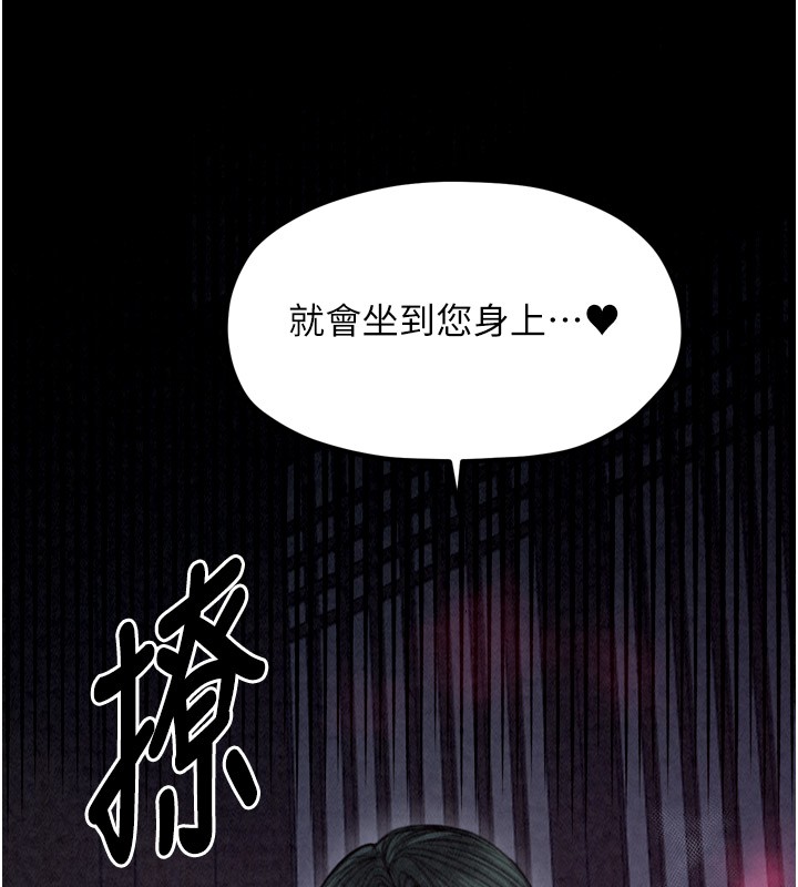 最强家丁第25話-在風流館裡多人運動