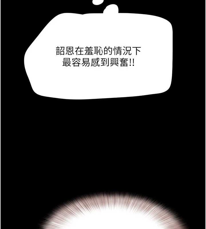 韶恩第37話-姐姐的體位教學