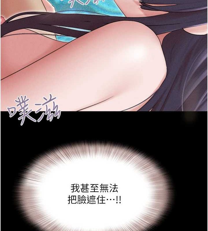 韶恩第37話-姐姐的體位教學