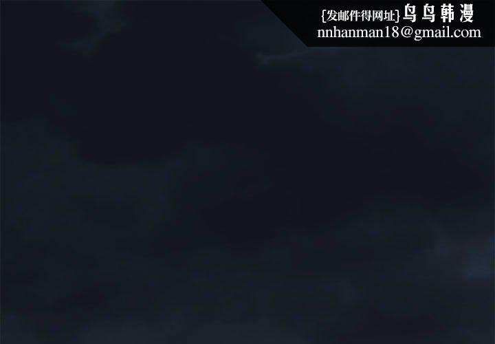 发小碰不得第56話