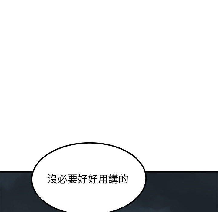 发小碰不得第56話