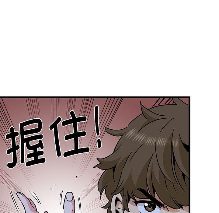 发小碰不得第56話