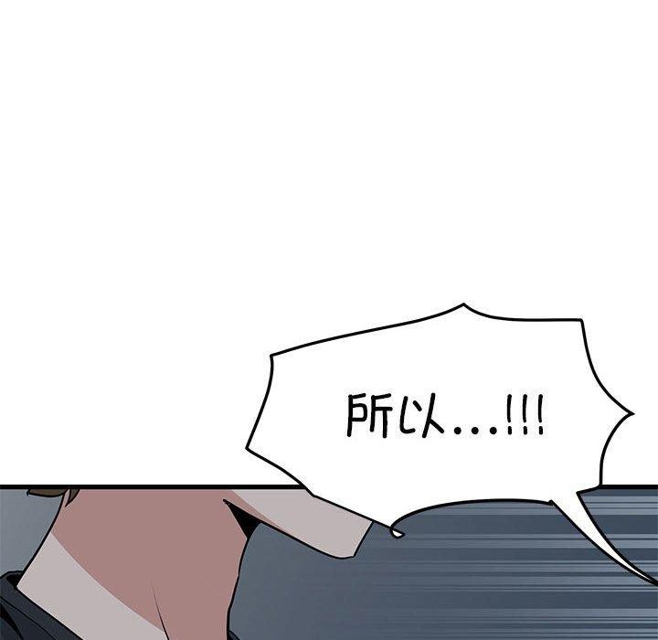 发小碰不得第56話