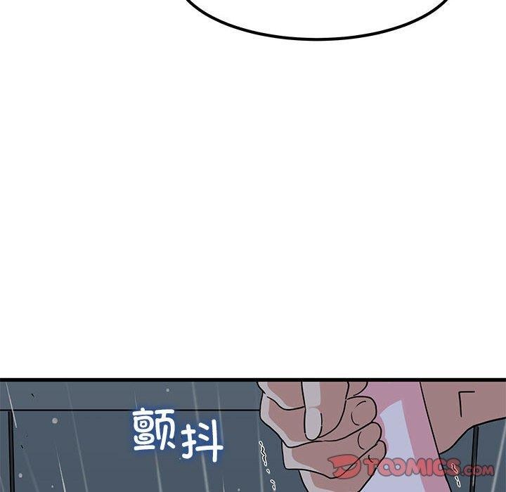 发小碰不得第56話