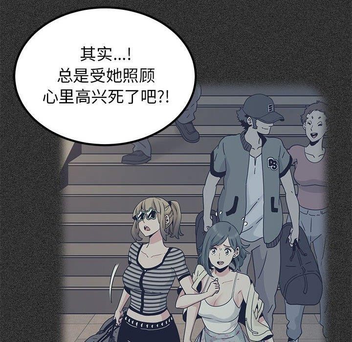 发小碰不得第56話