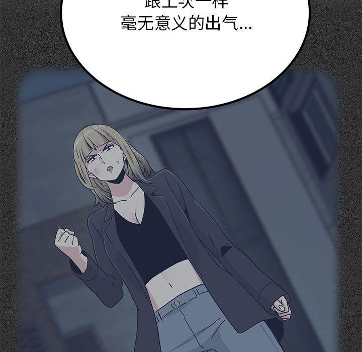 发小碰不得第56話