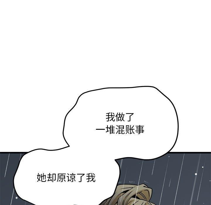 发小碰不得第56話