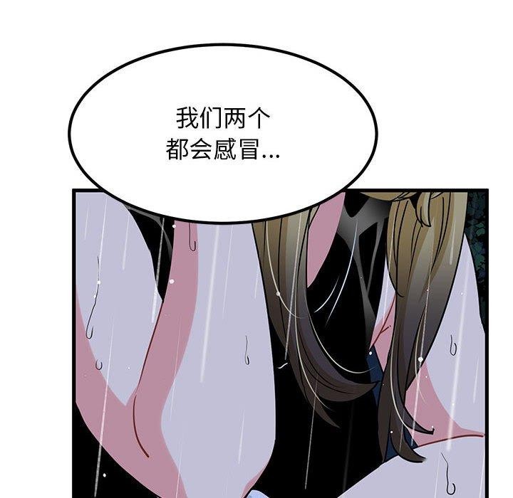 发小碰不得第56話