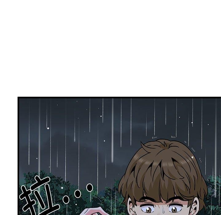发小碰不得第56話