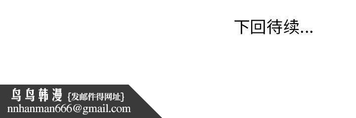 发小碰不得第56話