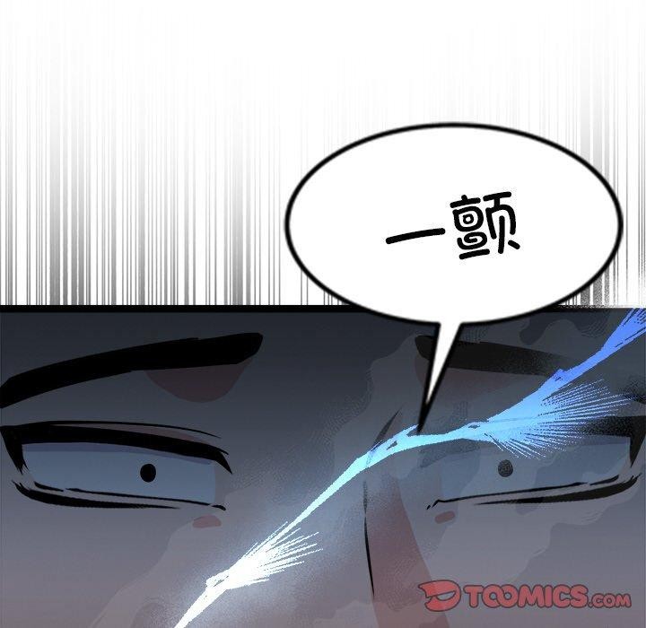 犬神的游戏第7話