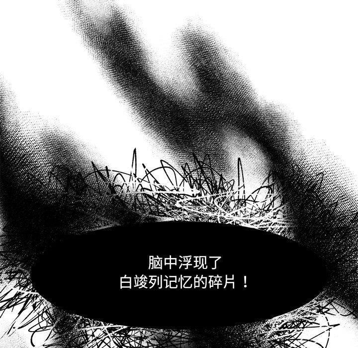 犬神的游戏第7話