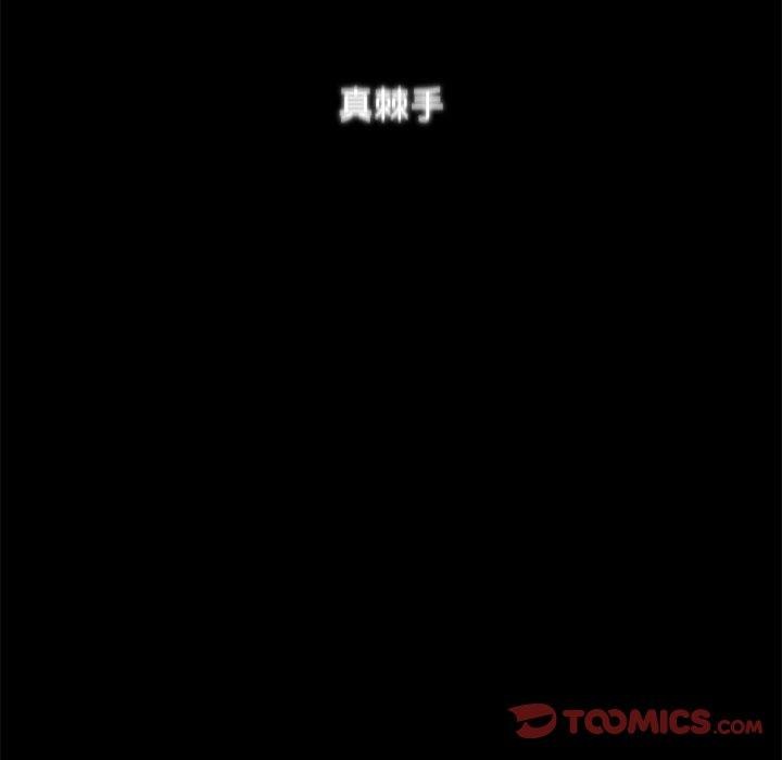 犬神的游戏第7話