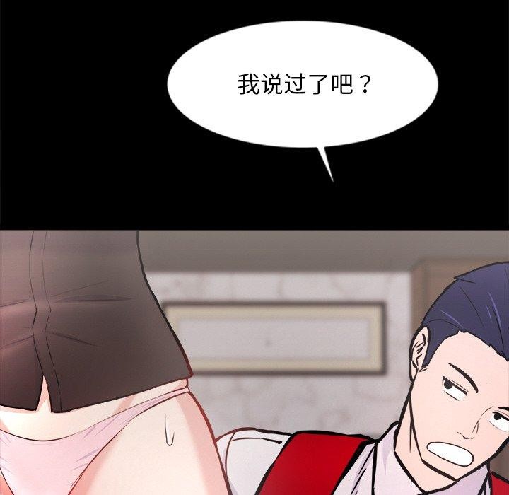 犬神的游戏第7話