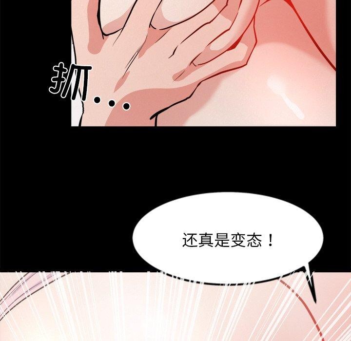 犬神的游戏第7話