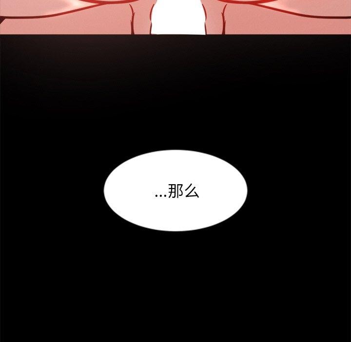 犬神的游戏第7話