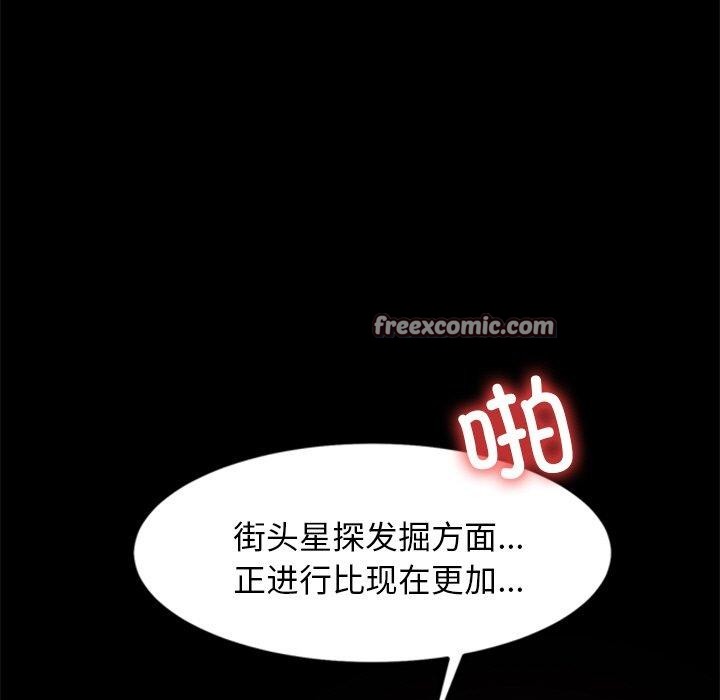 犬神的游戏第7話