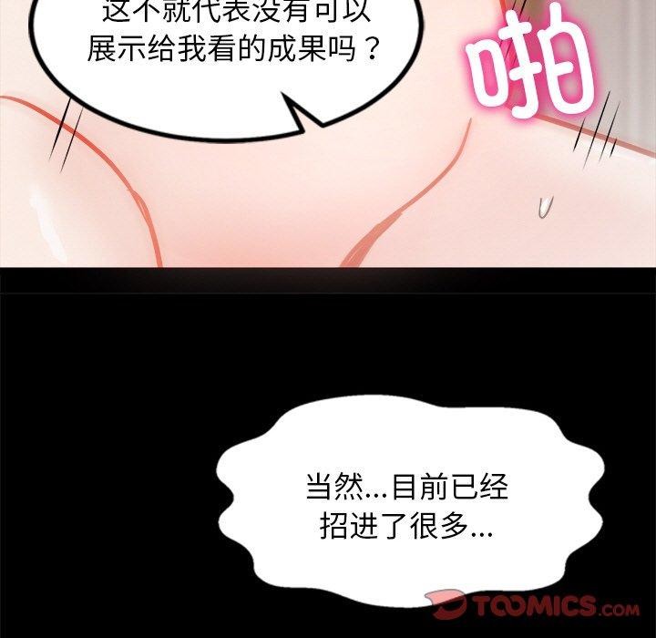 犬神的游戏第7話