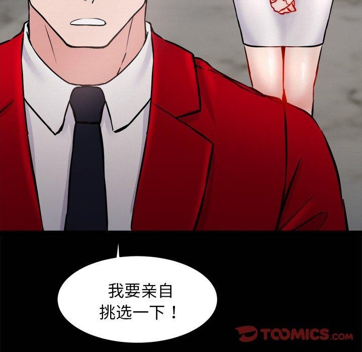 犬神的游戏第7話