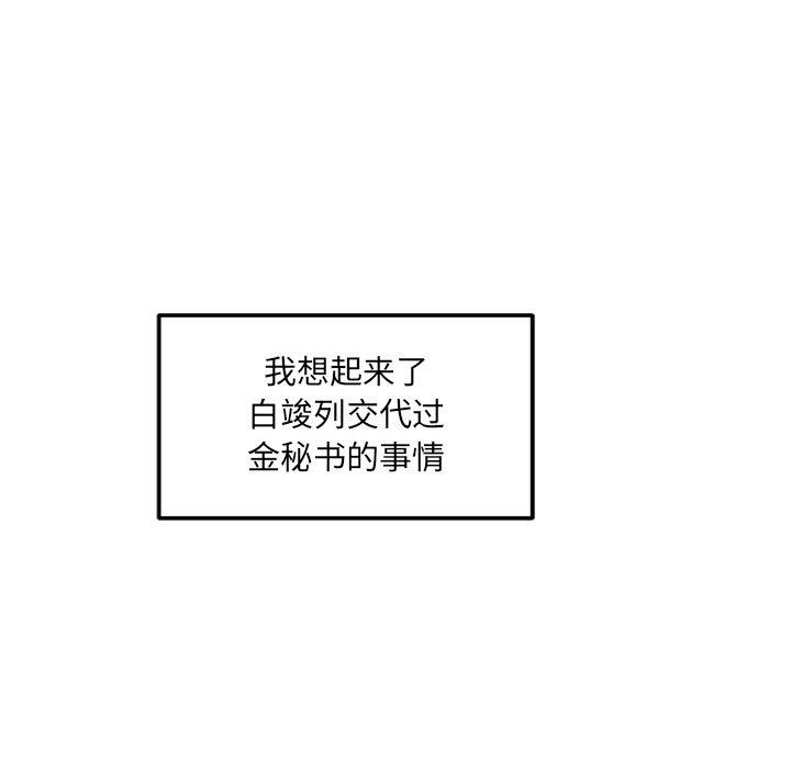 犬神的游戏第7話