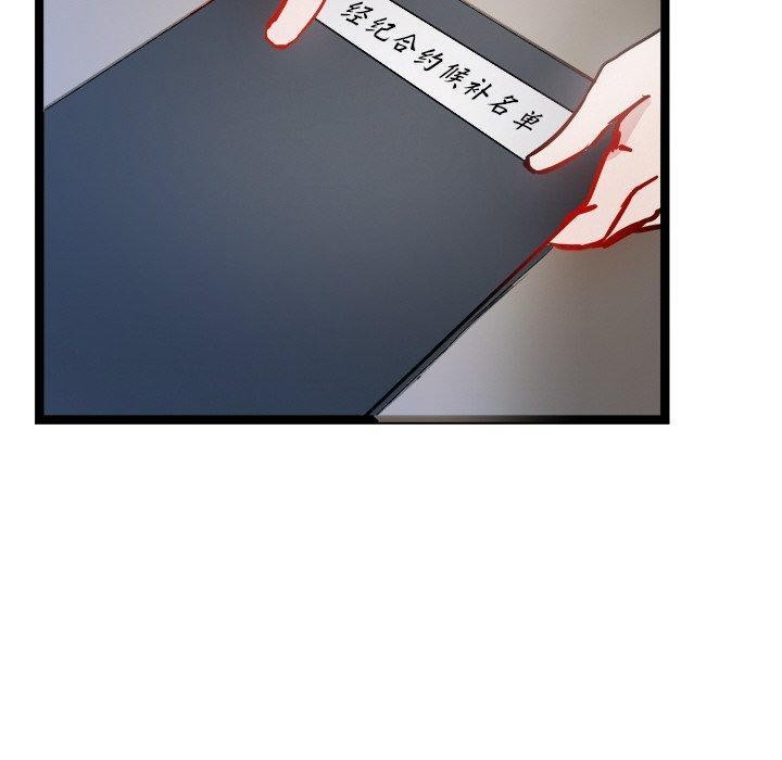 犬神的游戏第7話