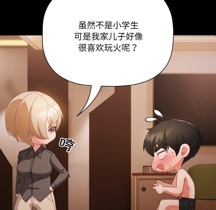 幸福来得太突然第11話