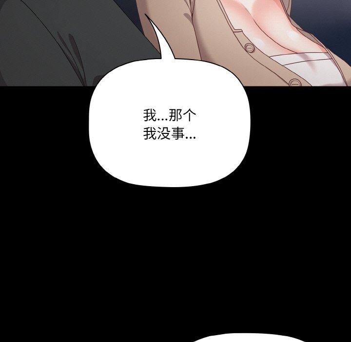 幸福来得太突然第11話