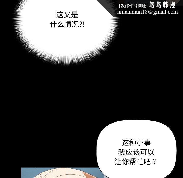 幸福来得太突然第11話