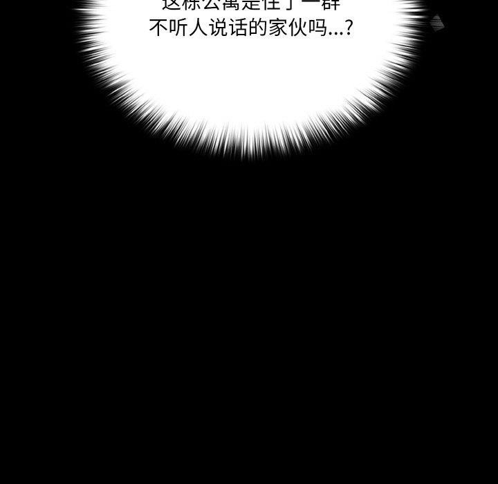 幸福来得太突然第11話