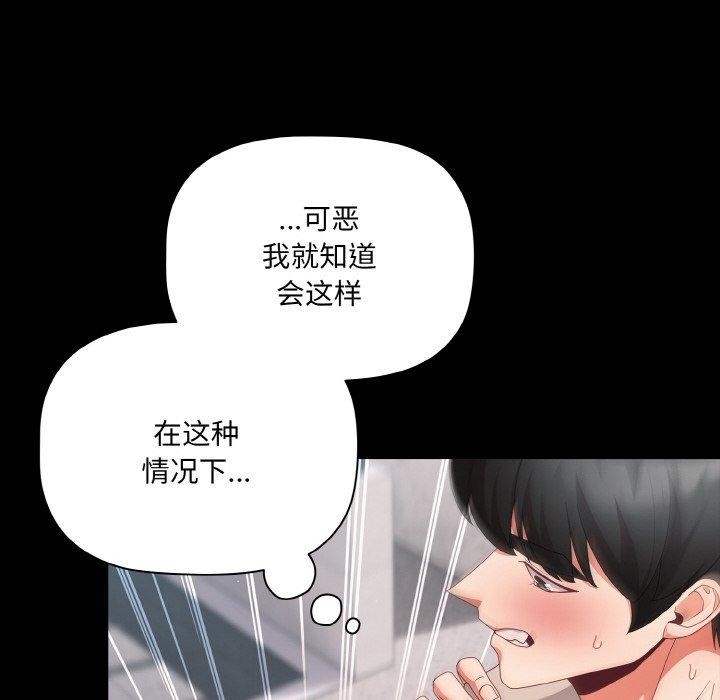 幸福来得太突然第11話