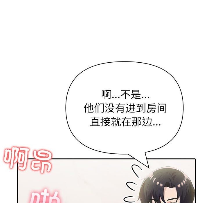 夫妇游戏第15話