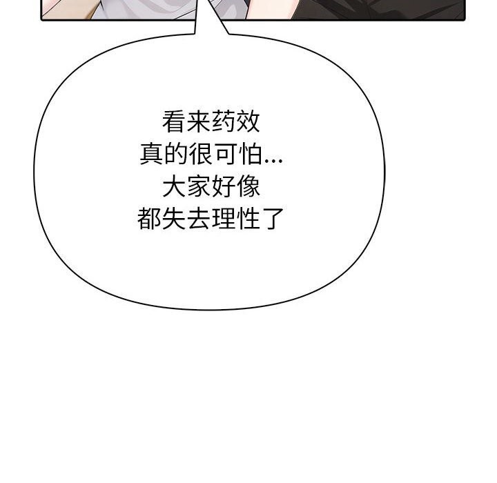 夫妇游戏第15話