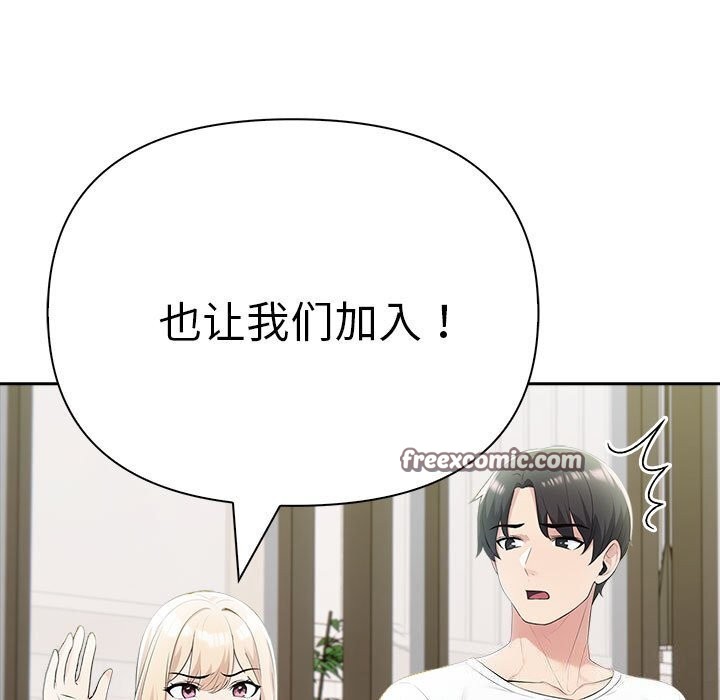 夫妇游戏第15話