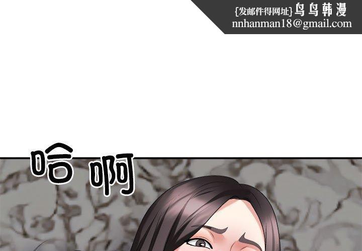 不同寻常的爱第37話