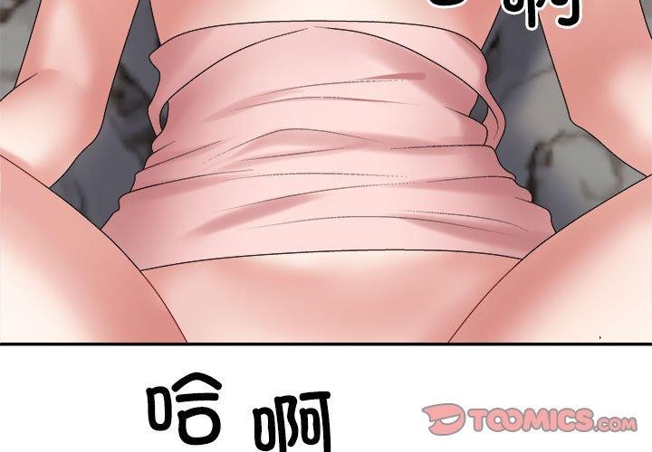 不同寻常的爱第37話