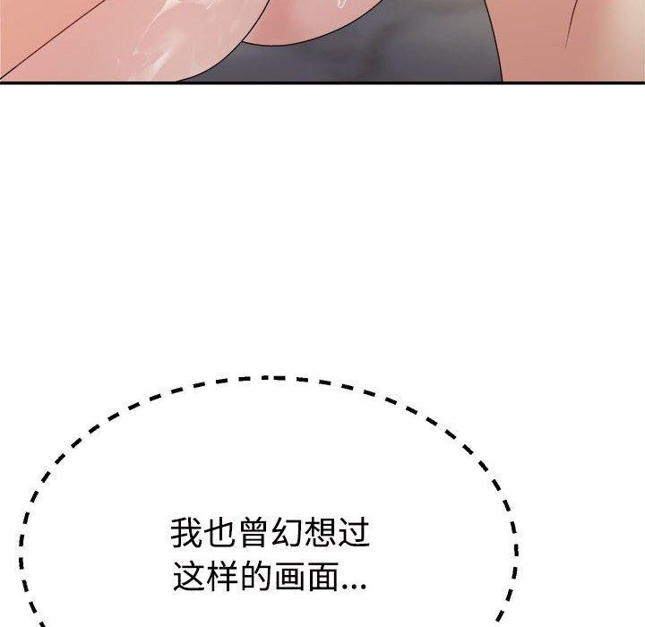 不同寻常的爱第37話