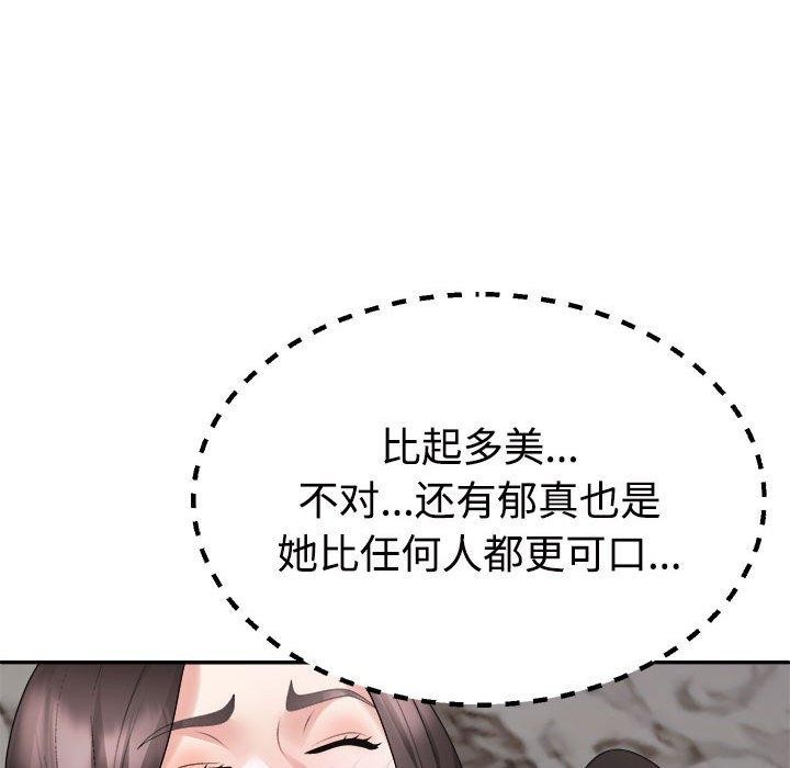 不同寻常的爱第37話