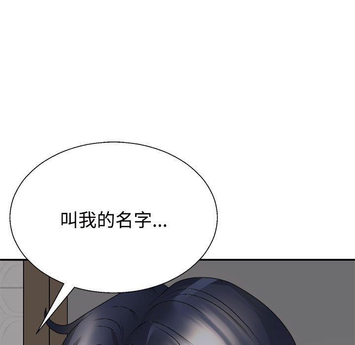 不同寻常的爱第37話