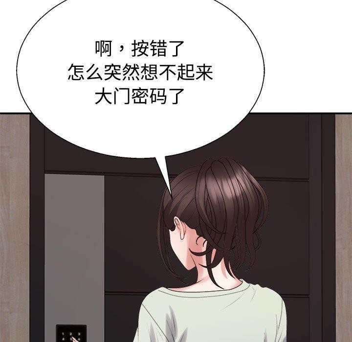 不同寻常的爱第37話