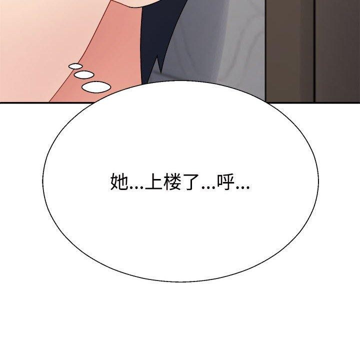 不同寻常的爱第37話
