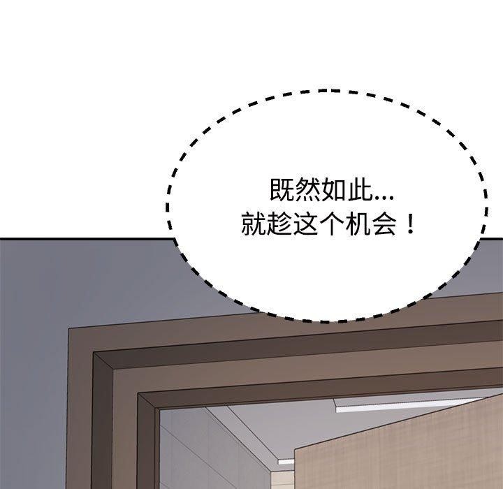 不同寻常的爱第37話
