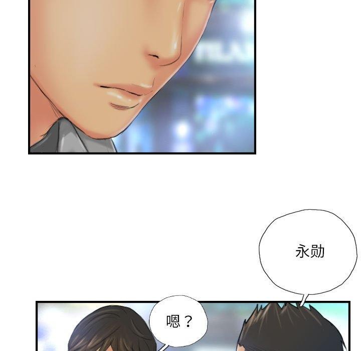 灵魂互换第25話