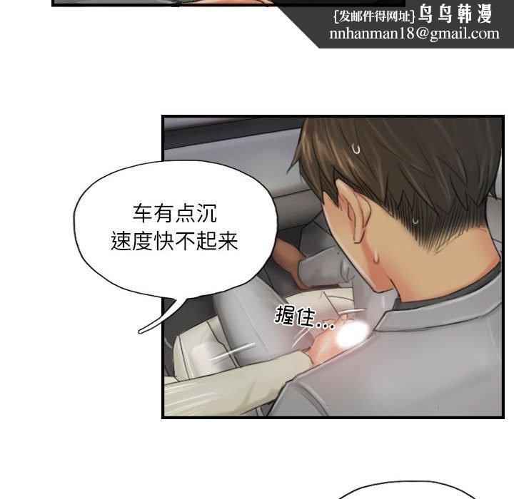 灵魂互换第25話