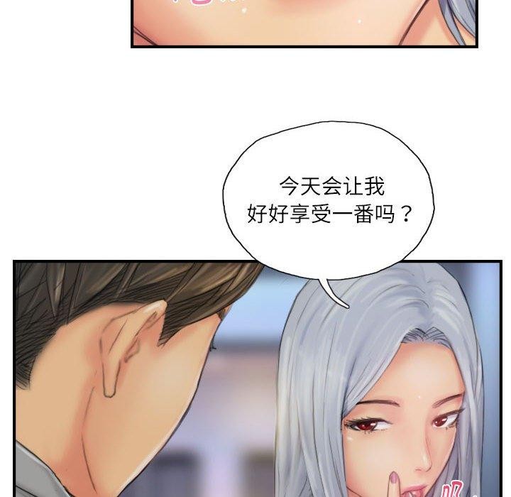 灵魂互换第25話