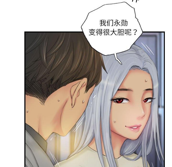 灵魂互换第25話